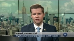 Чи справді лобіювання України у США провалено? - відповідає активіст діаспори. Відео