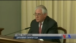 Час-Time: Підсумки візиту держсекретаря США у Москву Час-Time: Підсумки візиту держсекретаря США у Москву