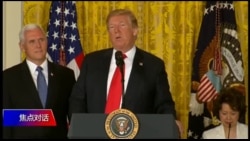 焦点对话:美中贸易战,中国能否承受? 焦点对话:美中贸易战,中国能否承受?