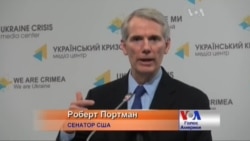 Допомоги зі США буде більше, якщо ситуація погіршиться - Сенатор США у Києві. Відео Допомоги зі США буде більше, якщо ситуація погіршиться - Сенатор США у Києві. Відео