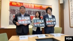 两位民进党立委林楚茵(中)、沈伯洋(右)和台湾经济民主连合智库召集人赖中强(左)周五(11月8日)在台湾立法院召开记者会,指控中国淘宝在台违法投放双十一广告 (美国之音/林乃绢)。