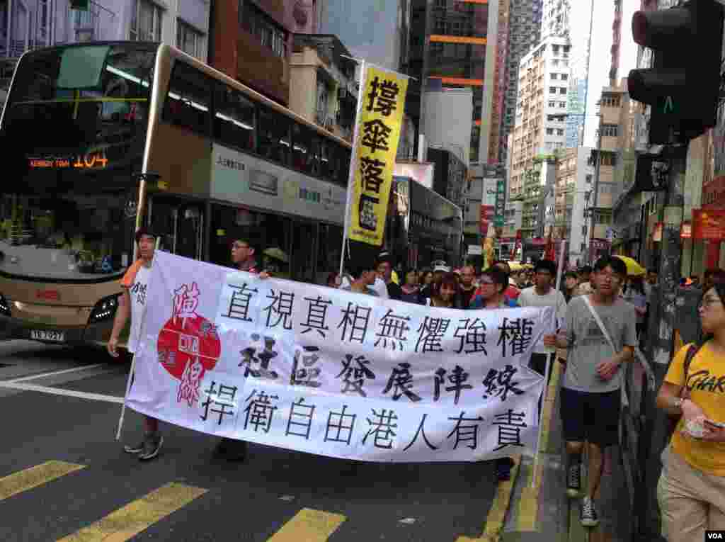 香港泛民多个政党和团体周六声援铜锣湾书店店长林荣基（美国之音海彦拍摄）