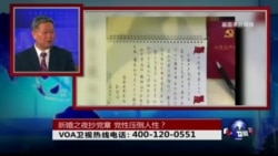 时事大家谈: 新婚之夜抄党章 党性压倒人性? 时事大家谈: 新婚之夜抄党章 党性压倒人性?