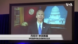 美议员:香港是新的柏林 美议员:香港是新的柏林