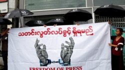 ဆက်သွယ်ရေးပုဒ်မ ပြင်ဆင်ချက်မူကြမ်း လက်ခံပါသလား ဆက်သွယ်ရေးပုဒ်မ ပြင်ဆင်ချက်မူကြမ်း လက်ခံပါသလား