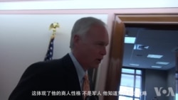 威斯康辛州的约翰逊议员(Sen. Ron Johnson, R-WI) 威斯康辛州的约翰逊议员(Sen. Ron Johnson, R-WI)