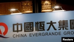 资料照:中国恒大集团标识