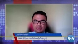 အာဆီယံ ဆွေးနွေးပွဲအပေါ် CRPH အကောင်းဆုံးမျှော်လင့် (ဦးထင်လင်းအောင်) အာဆီယံ ဆွေးနွေးပွဲအပေါ် CRPH အကောင်းဆုံးမျှော်လင့် (ဦးထင်လင်းအောင်)