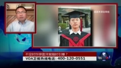 时事大家谈:不定时炸弹雷洋案随时引爆? 时事大家谈:不定时炸弹雷洋案随时引爆?