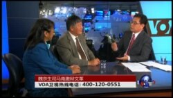 时事大家谈:魏京生司马南激辩文革 时事大家谈:魏京生司马南激辩文革