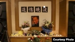 刘晓波“头七”公祭:生前好友北京追思会现场。(与会者提供图片)