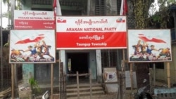 စစ်ကောင်စီရွေးကောက်ပွဲ ဝင်ရေးမဝင်ရေး ANP အတွင်းသဘောထားကွဲ
 စစ်ကောင်စီရွေးကောက်ပွဲ ဝင်ရေးမဝင်ရေး ANP အတွင်းသဘောထားကွဲ