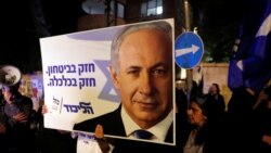 အစ္စရေး ဝန်ကြီးချုပ် Netanyahu ကို အဂတိမှုနဲ့ စွဲချက်တင် အစ္စရေး ဝန်ကြီးချုပ် Netanyahu ကို အဂတိမှုနဲ့ စွဲချက်တင်