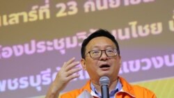 Move Forward ပါတီ ယာယီခေါင်းဆောင်သစ်ခန့် Move Forward ပါတီ ယာယီခေါင်းဆောင်သစ်ခန့်