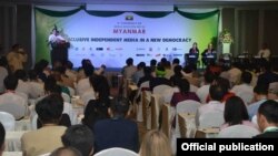 မြန်မာနိုင်ငံမှာ မီဒီယာဖွံ့ဖြိုးရေး ပဉ္စမအကြိမ် ညီလာခံ (MOI)