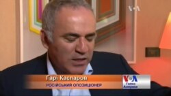 Каспаров вважає Путіна страшнішим за Еболу та ІДІЛ Каспаров вважає Путіна страшнішим за Еболу та ІДІЛ