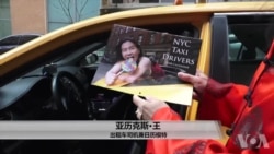 美国纽约出租车司机2018日历火辣上市 美国纽约出租车司机2018日历火辣上市
