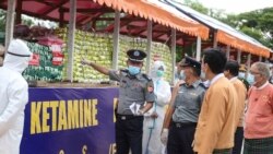မူးယစ်ဆေးဝါးများ မီးရှို့ဖျက်ဆီးခဲ့စဉ် မူးယစ်ဆေးဝါးများ မီးရှို့ဖျက်ဆီးခဲ့စဉ်
