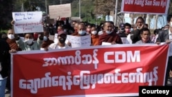 ချောက်မြို့ CDM လှုပ်ရှားမှု။ (ဓာတ်ပုံ-ဒေသခံများ)