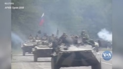 12-та річниця російсько-грузинської війни: погляд американських військових експертів. Відео 12-та річниця російсько-грузинської війни: погляд американських військових експертів. Відео