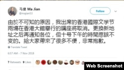 流亡英国的中国异议作家马建的推文(推特截图)
