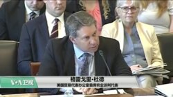 VOA连线(魏之):美农业官员:美中贸易谈判道路曲折,前景乐观 VOA连线(魏之):美农业官员:美中贸易谈判道路曲折,前景乐观