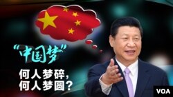 有学者说,2019年的中国经济显示,习近平2012年提出的“中国梦”已经幻灭。
