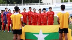 SEA Games ပြိုင်ပွဲဝင် မြန်မာ U-22 ဘောလုံးအသင်း ရုန်းကန်ရဖွယ်ရှိ SEA Games ပြိုင်ပွဲဝင် မြန်မာ U-22 ဘောလုံးအသင်း ရုန်းကန်ရဖွယ်ရှိ