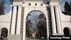 北京清华大学的清华园牌坊,曾经是清华大学校门,现在是二校门,被看作清华大学的象征(资料照)。