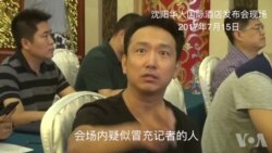 刘晓波海葬发布会实录 刘晓波海葬发布会实录