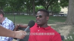 美国万花筒:我来说两句—美国民众选择跟谁干一杯 美国万花筒:我来说两句—美国民众选择跟谁干一杯