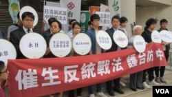 台湾公民团体及政党2019年5月13日召开记者会呼吁政府立法管制亲中媒体 (美国之音张永泰拍摄)