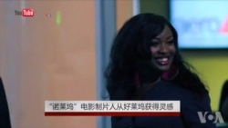 “诺莱坞”电影制片人从好莱坞获得灵感 “诺莱坞”电影制片人从好莱坞获得灵感