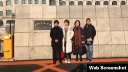 (左起)王秋实律师、709案家属李文足和王峭岭等人在沈阳。(网络群组图片)