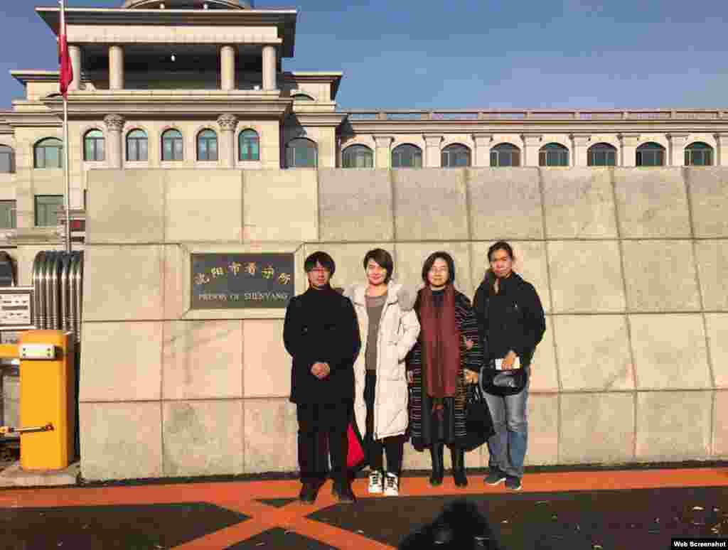 (左起)王秋实律师、709案家属李文足和王峭岭等人在沈阳。(网络群组图片,资料照)