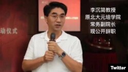 李沉简教授 (来源:谢燕益律师的推特)