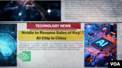 有关英伟达将恢复向中国出售关键人工智能芯片的英文报道。