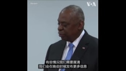 美防长:朝鲜军队已经进入俄罗斯 美防长:朝鲜军队已经进入俄罗斯