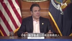 纽约州长：疫情已近峰值