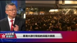 时事看台(海涛):反送中是香港回归后最大的抗争运动 时事看台(海涛):反送中是香港回归后最大的抗争运动