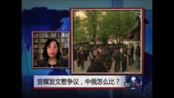 焦点对话:官媒发文惹争议,中俄怎么比? 焦点对话:官媒发文惹争议,中俄怎么比?