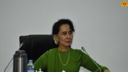 ပဋိပက္ခကြောင့် ဒုက္ခရောက်သူအားလုံးကို စောင့်ရှောက်မည် - ဒေါ်အောင်ဆန်းစုကြည် ပဋိပက္ခကြောင့် ဒုက္ခရောက်သူအားလုံးကို စောင့်ရှောက်မည် - ဒေါ်အောင်ဆန်းစုကြည်