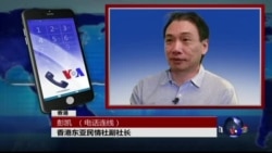 VOA连线彭凯: 马英九计划六月中访港 VOA连线彭凯: 马英九计划六月中访港