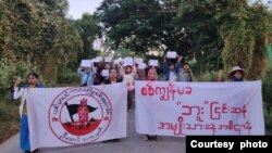 (၁၀၄)ကြိမ်မြောက် အမျိုးသားအောင်ပွဲနေ့ ယင်းမာပင်-ဆားလင်းကြီးရွာပေါင်းစုံ သပိတ်ဦးဆောင်ကော်မတီ။