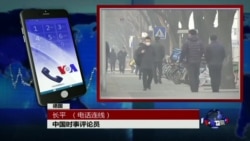 时事大家谈: “雾霾”、“宪政”,中国当局的“不可描述”现象 时事大家谈: “雾霾”、“宪政”,中国当局的“不可描述”现象