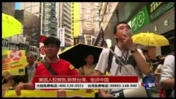 海峡论谈:美国人权报告称赞台湾,批评中国侵害人权 海峡论谈:美国人权报告称赞台湾,批评中国侵害人权