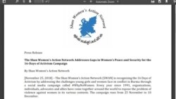 ပဋိပက္ခတွင်းက အမျိုးသမီးဒုက္ခ SWAN အဖွဲ့ဖေါ်ထုတ်မည် ပဋိပက္ခတွင်းက အမျိုးသမီးဒုက္ခ SWAN အဖွဲ့ဖေါ်ထုတ်မည်