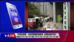 时事大家谈 (完整版) (2020年2月18日) 时事大家谈 (完整版) (2020年2月18日)