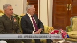 美国:索马里海域海盗活动增多不是趋势 美国:索马里海域海盗活动增多不是趋势