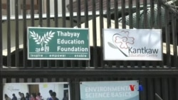 ငြိမ်းချမ်းရေး ဆိုင်ရာ ခေါင်းဆောင်မှုနဲ့ သုတေသန သင်တန်း ငြိမ်းချမ်းရေး ဆိုင်ရာ ခေါင်းဆောင်မှုနဲ့ သုတေသန သင်တန်း